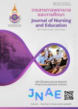 T38 วารสารการพยาบาลและการศึกษา  - nulibdatabase