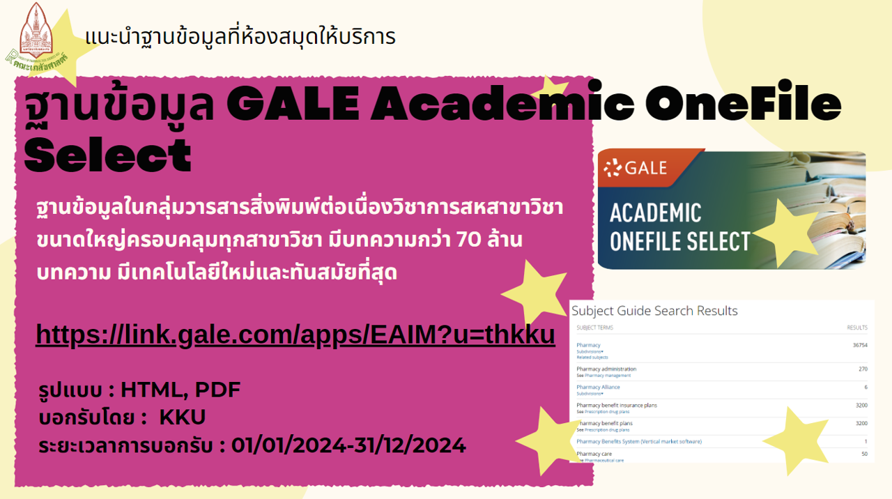 GALE Academic OneFile Select