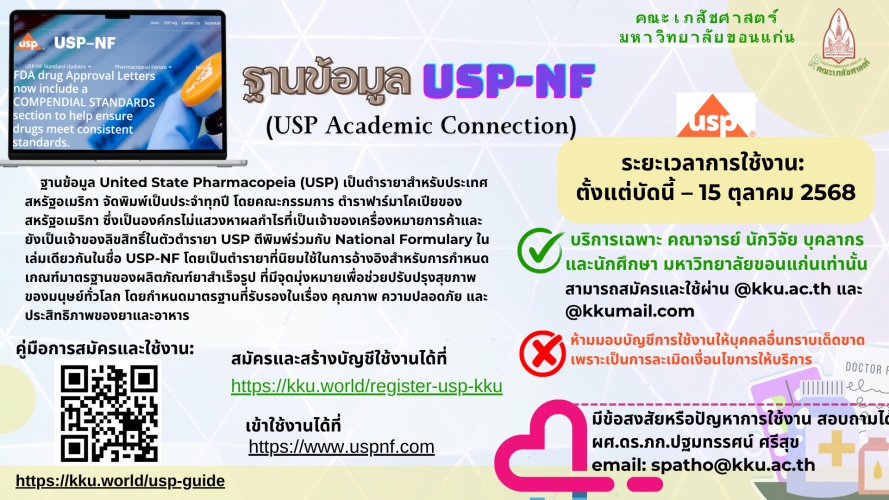 USP-NF