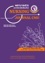 T4 วารสารพยาบาลสารมหาวิทยาลัยเชียงใหม่ - nulibjournal